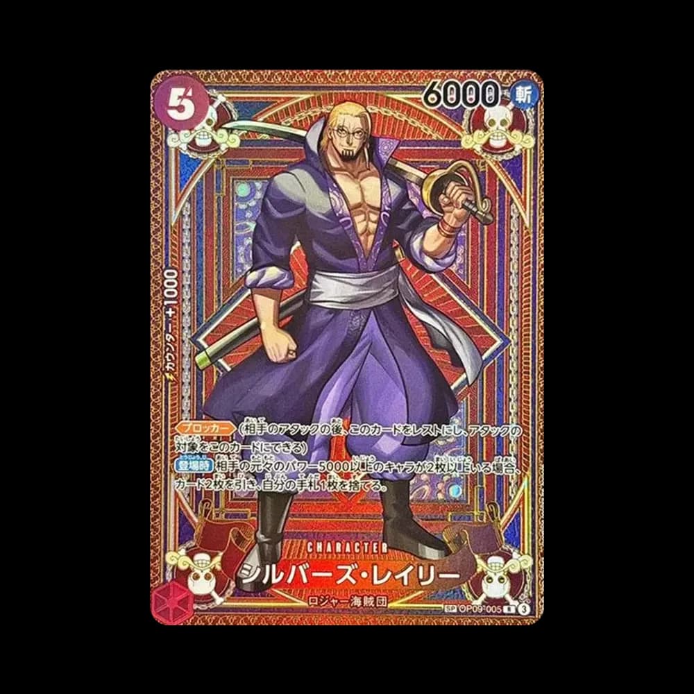 シルバーズ・レイリー R-SPC [OP09-005](ブースターパック「神速の拳」)