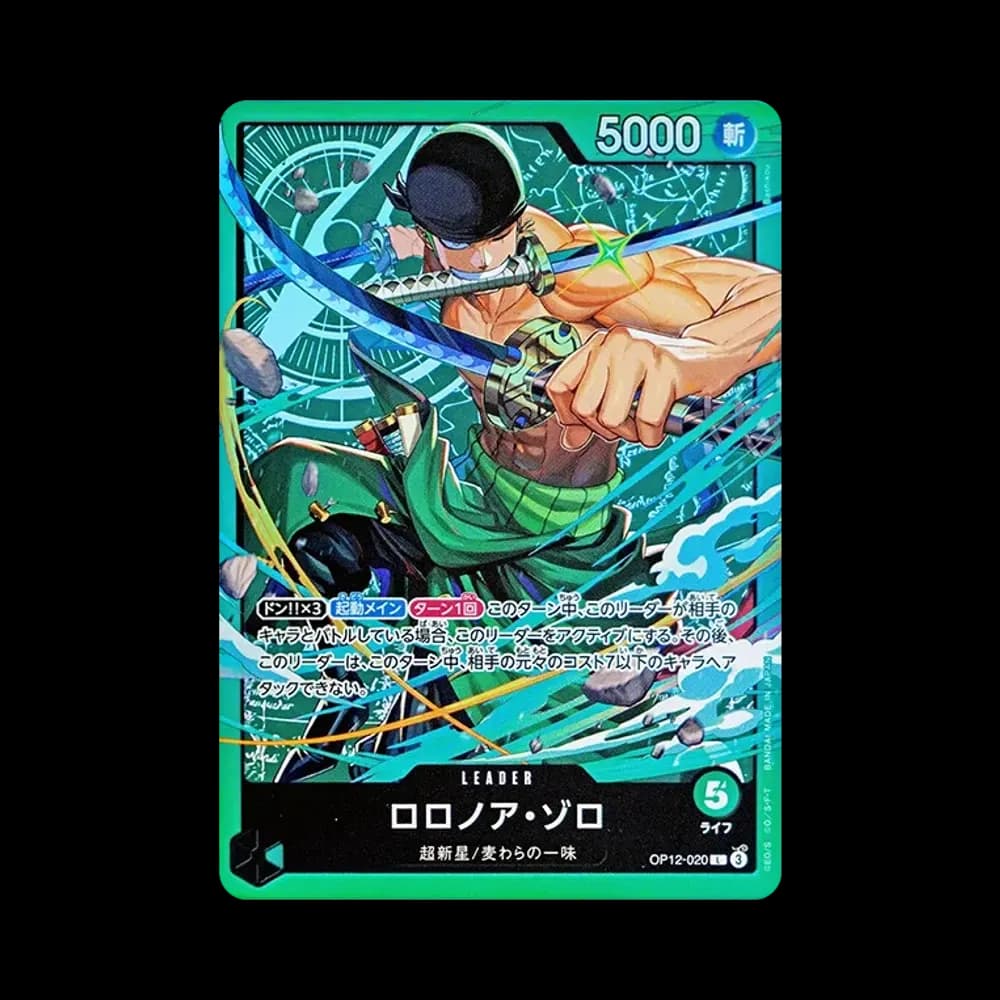 ロロノア・ゾロ L [OP12-020](スタートデッキ「緑 ロロノア・ゾロ」)