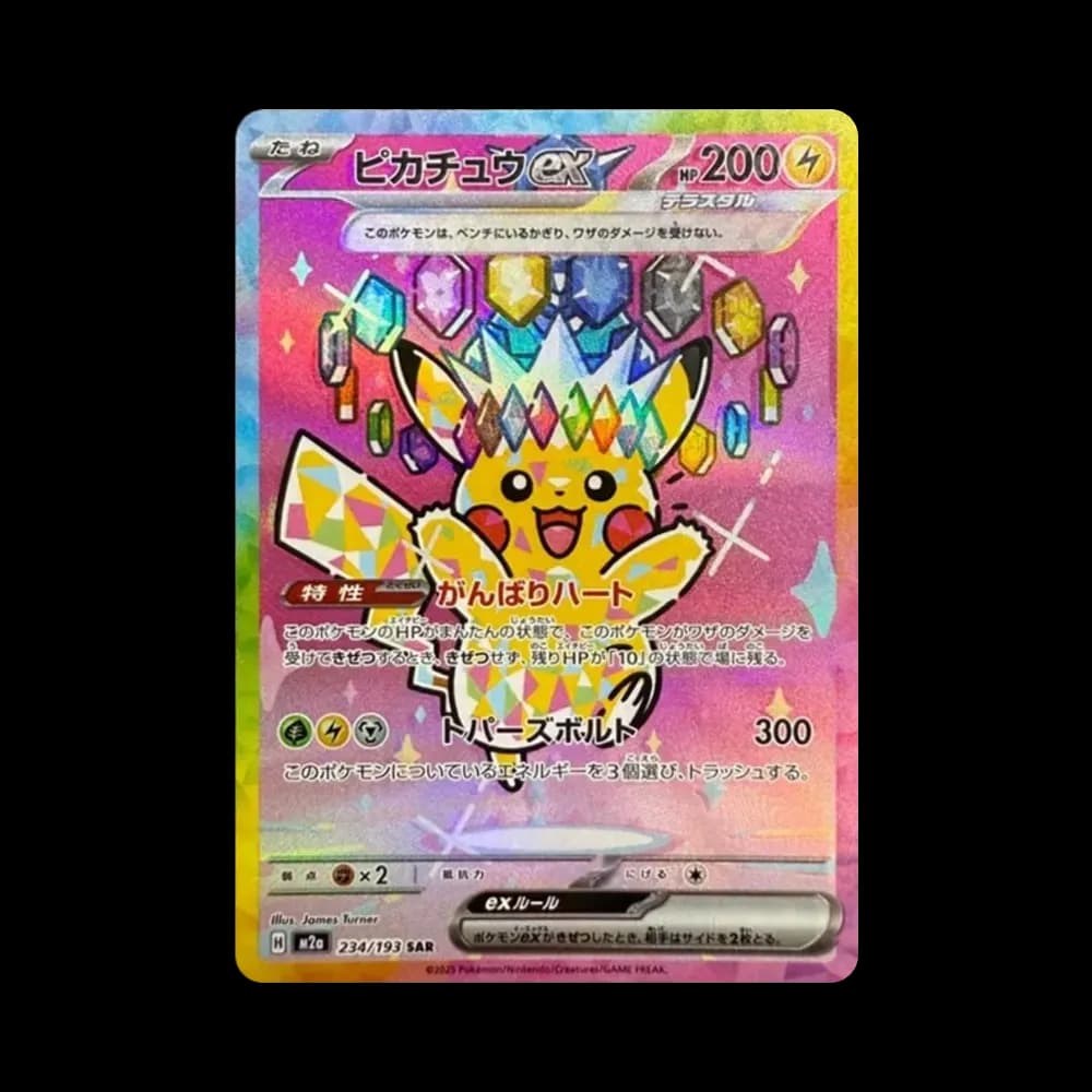 ピカチュウex SAR [M2a 234/193](ハイクラスパック「MEGAドリームex」)