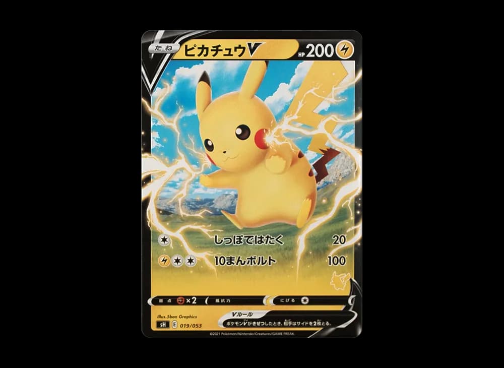 ピカチュウV :ノーマル仕様 [SH 019/053](「いつでもどこでもファミリーポケモンカードゲーム」)