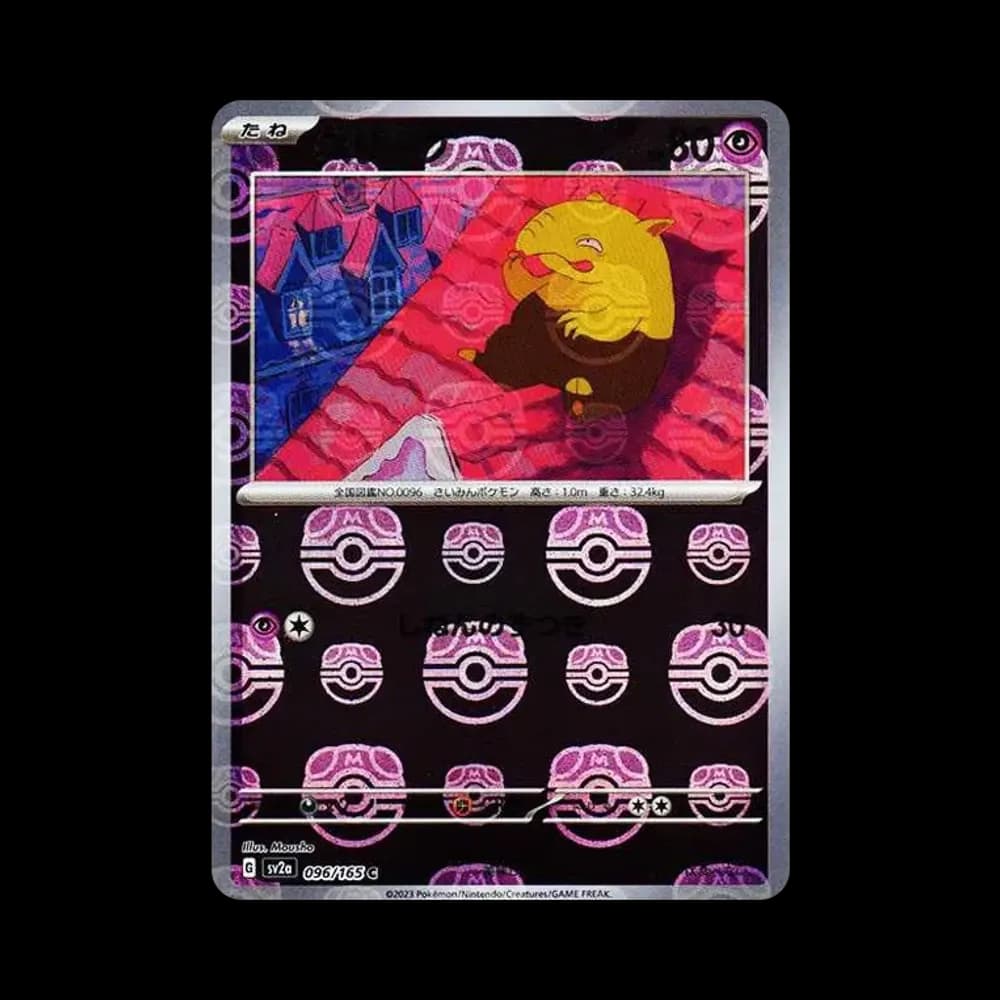スリープ C: マスターボールミラー[SV2a 096/165](強化拡張パック「ポケモンカード151」)