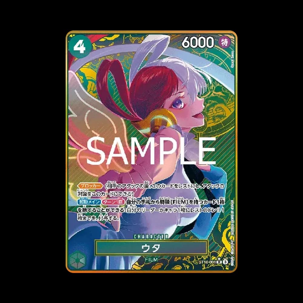 ウタ SR-P [ST16-001](プレミアムブースター「ONE PIECE CARD THE BEST ストレージボックスセット」)