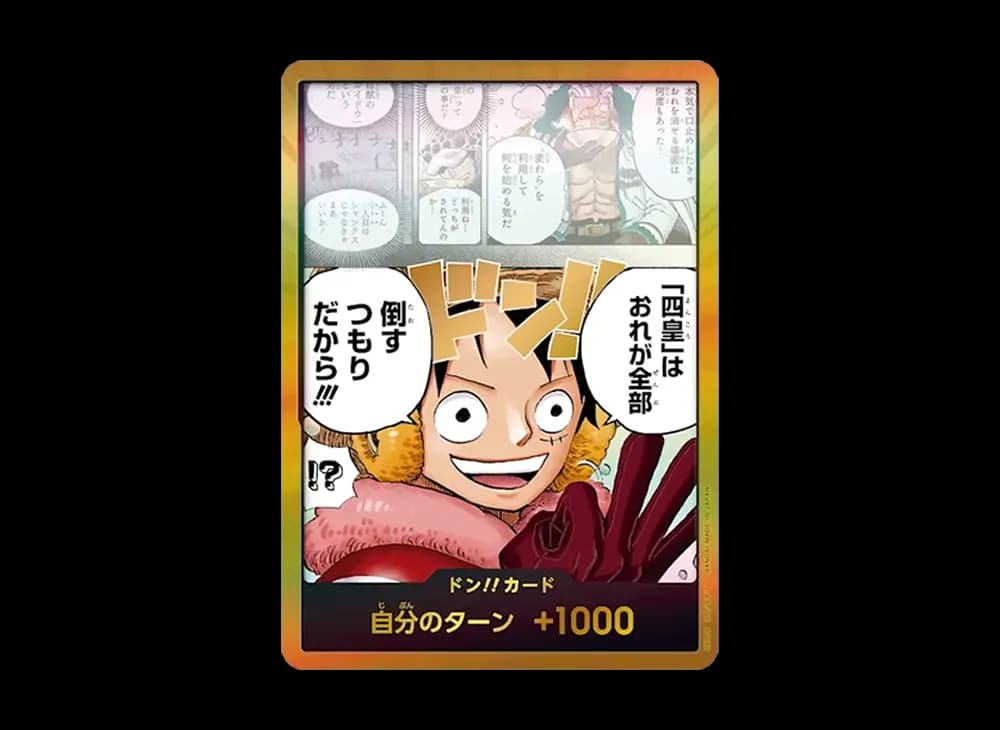 ドン!!カード :金ドン (ブースターパック「世界最強の戦士」)