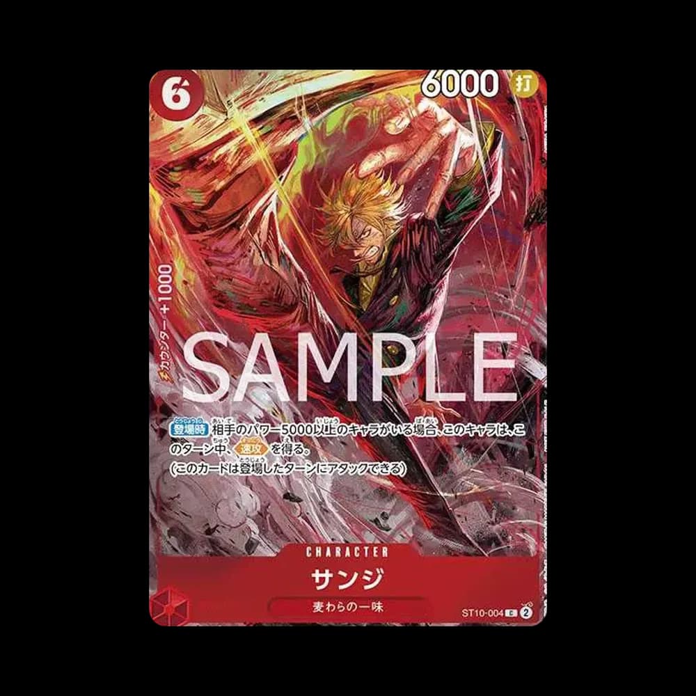 サンジ C [ST10-004](プロモーションカード「8パックバトル 優勝記念品」)