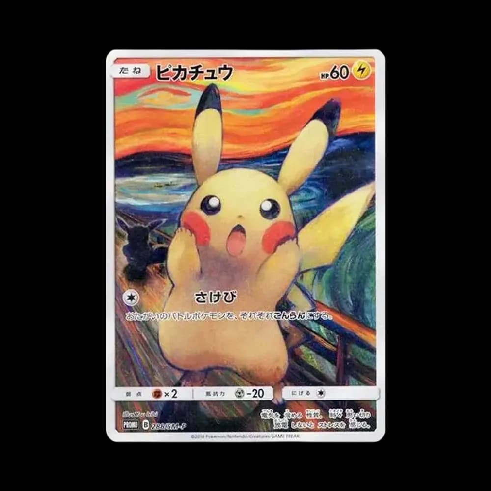 ピカチュウ ムンク展: プロモ[SM-P 288](プロモーションカード「SM-P」)