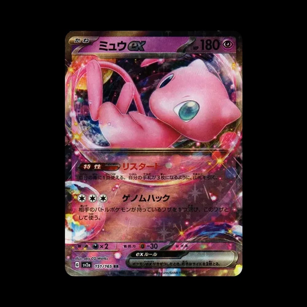 ミュウex RR[SV2a 151/165](強化拡張パック「ポケモンカード151」)