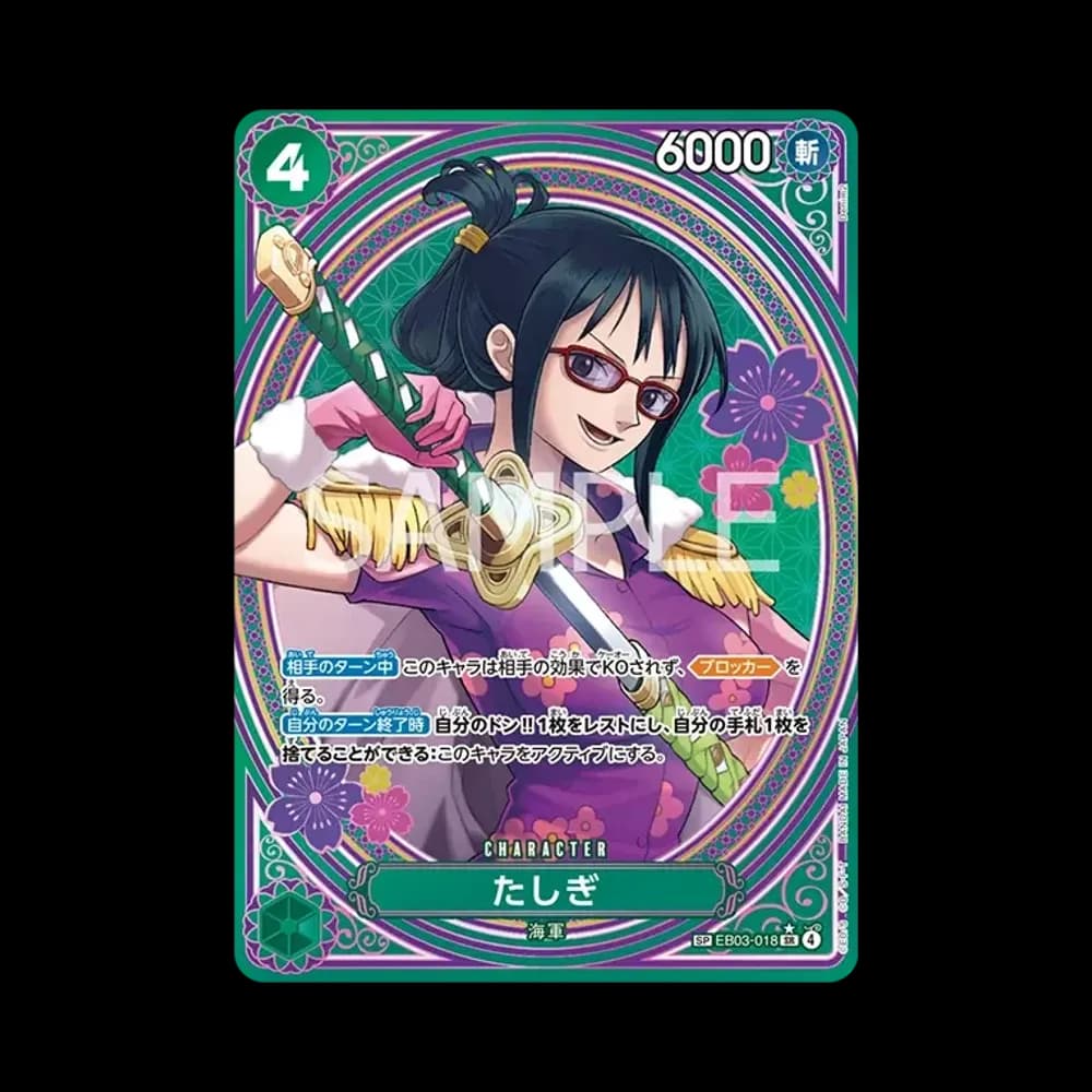 たしぎ SR-SPC [EB03-018](エクストラブースター「ワンピース ヒロインズエディション」)