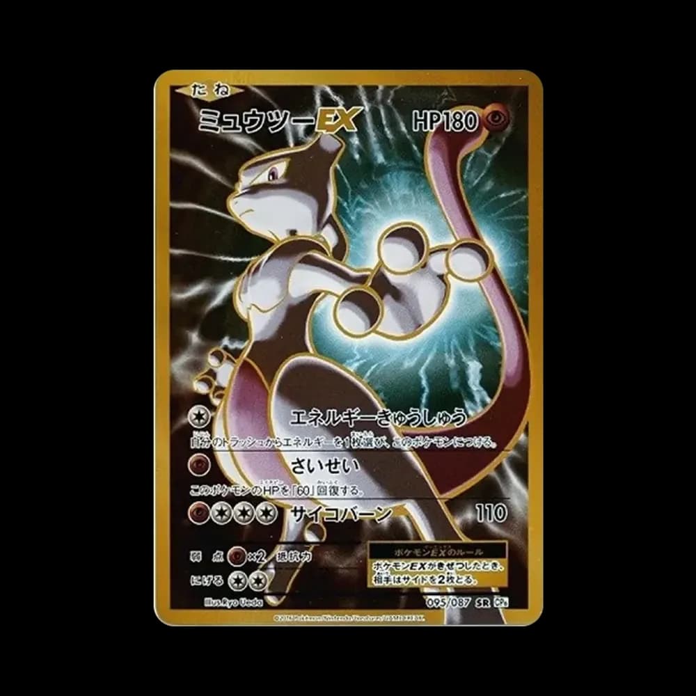 ミュウツーEX SR :1ED [CP6 095/087](コンセプトパック「ポケットモンスターカードゲーム 拡張パック 20th Anniversary」)