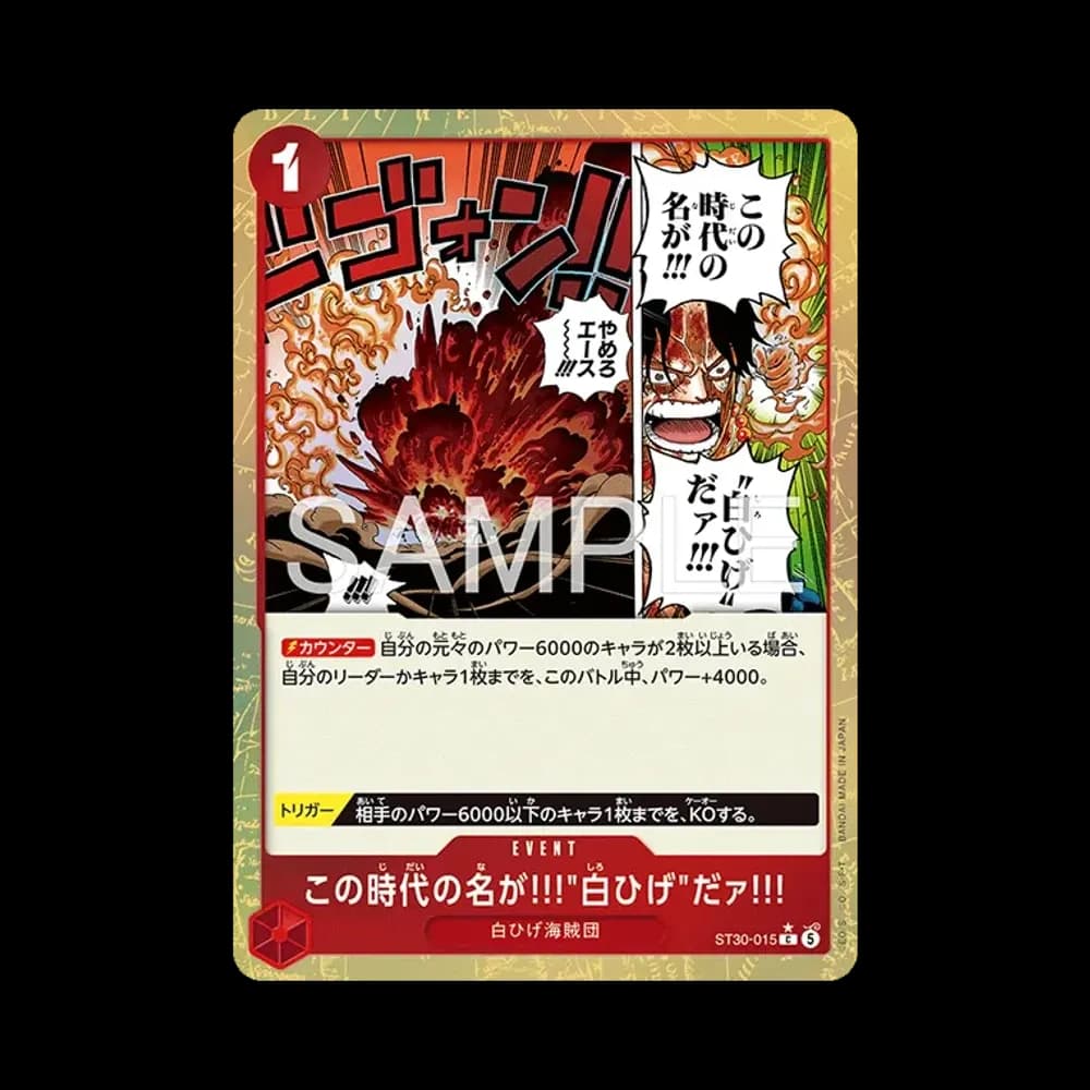 この時代の名が!!!"白ひげ"だァ!!! C-P [ST30-015](スタートデッキEX「ルフィ&エース ボーナスパック」)