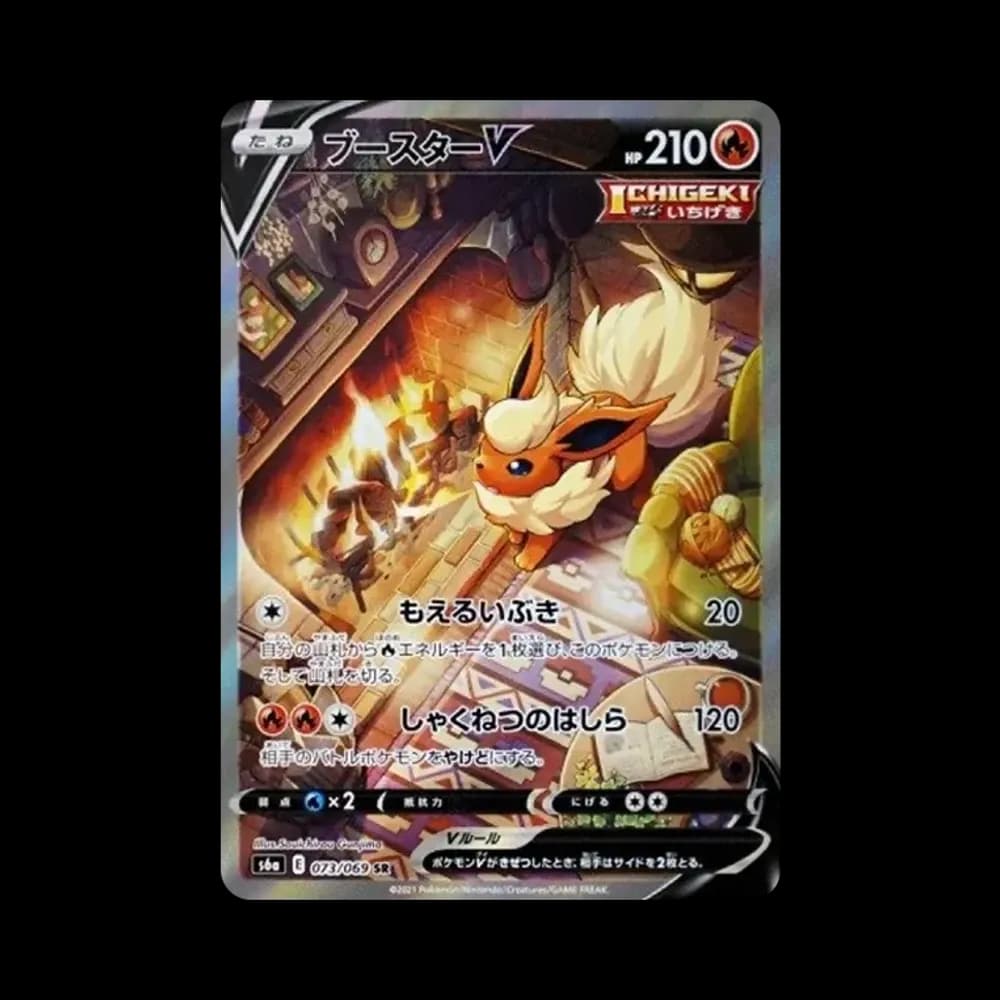 ブースターV SR: SA[S6a 073/069](強化拡張パック「イーブイヒーローズ」)