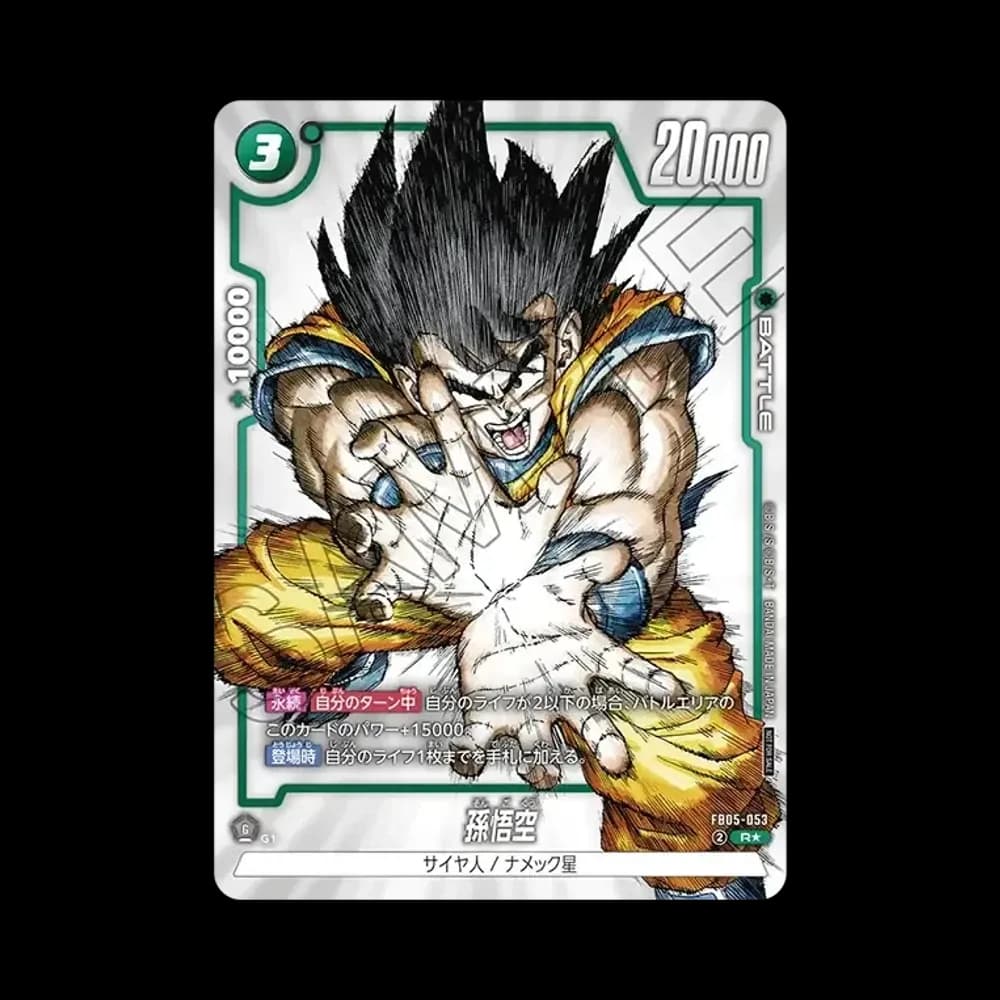 孫悟空 R [FB05-053](フュージョンワールド「1st COMPLETE CARD COLLECTION」)