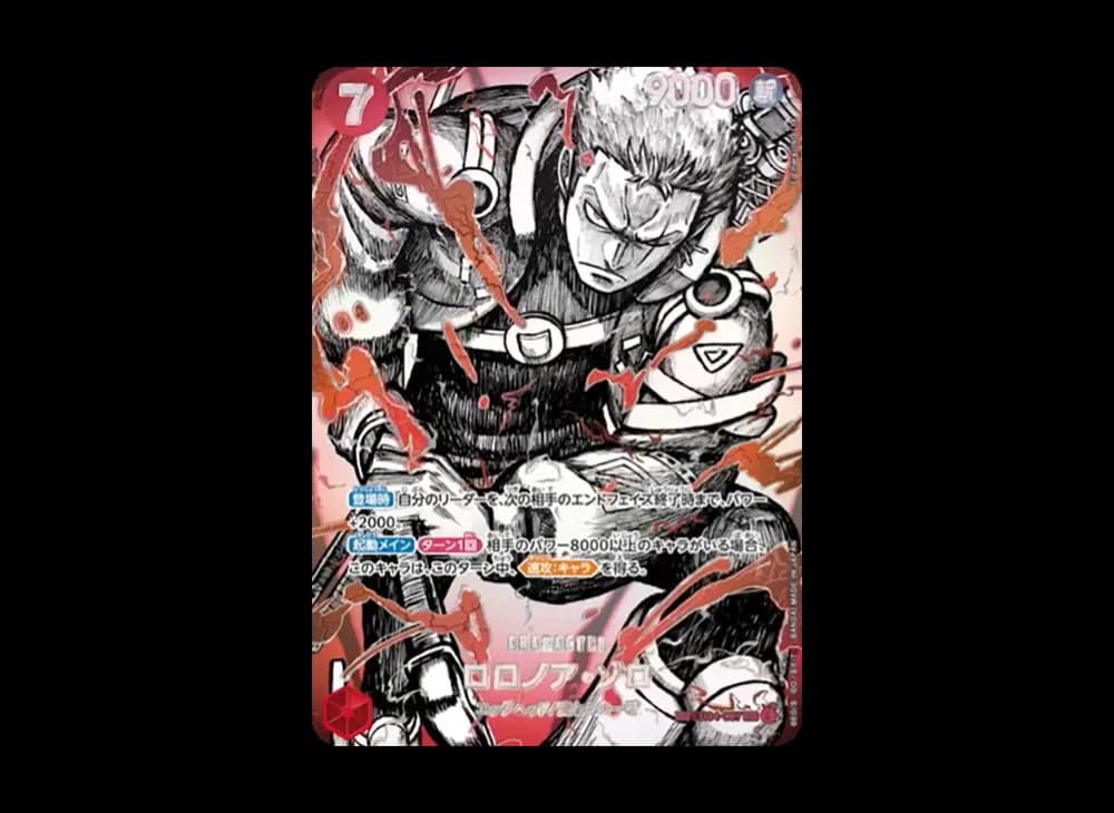 ロロノア・ゾロ SR-SPC :覇王色スペシャルカード [EB04-007](ブースターパック「世界最強の戦士」)