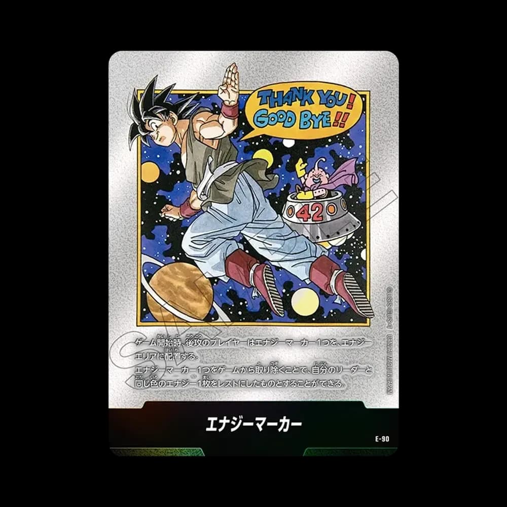 エナジーマーカー [E-90](フュージョンワールド「MANGA BOOSTER 02」)