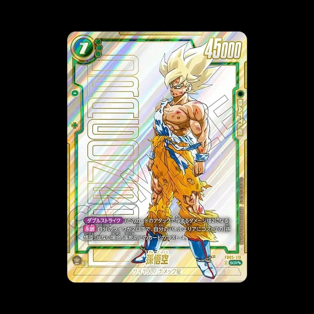孫悟空 SCR★★ [FB05-119](フュージョンワールド「MANGA BOOSTER 01」)