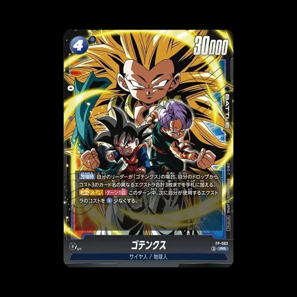 ゴテンクス PR [FP-083](プロモーションカード「最強ジャンプ 2026年6月号 付録」)