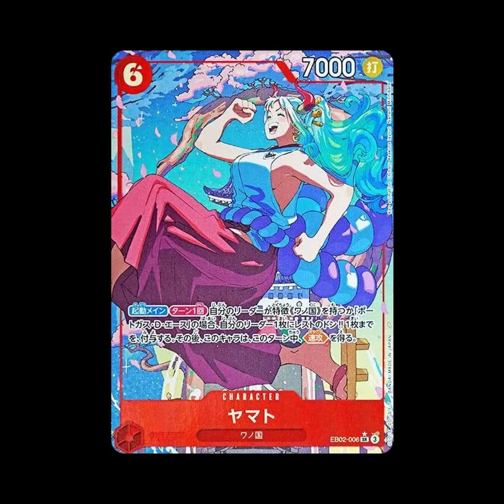 ヤマト SR-P [EB02-006](エクストラブースター「アニメ 25th コレクション」)