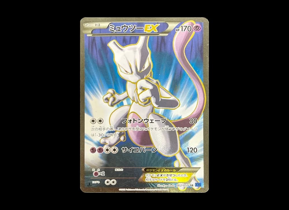 ミュウツーEX SR :1ED [XY8-B 062/059](拡張パック「青い衝撃」)