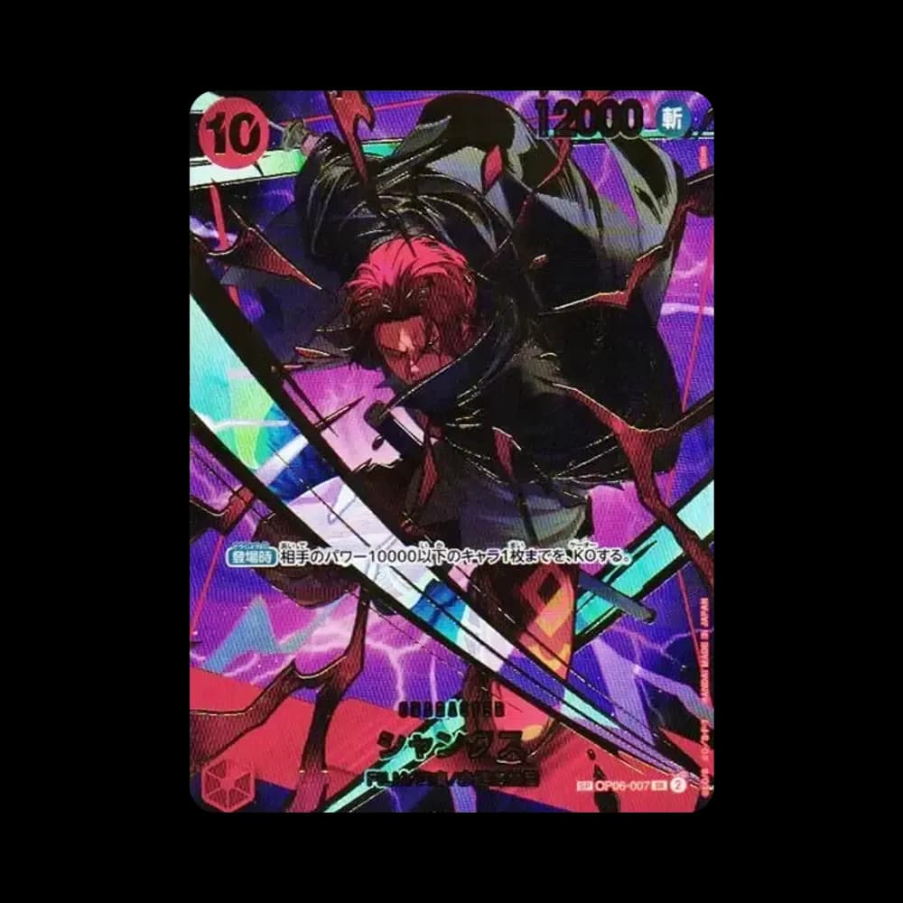 シャンクス SR-SPC [OP06-007](プレミアムブースター「ONE PIECE CARD THE BEST vol.2」)