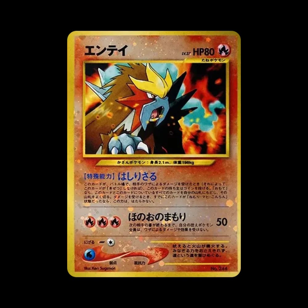 エンテイLV.37 : 旧裏 [PRMF-2 No.244](ポケモンカード★neo「プレミアムファイル2」)
