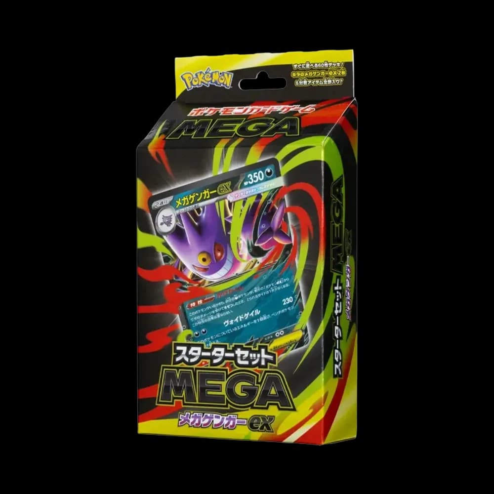 ポケモンカードゲームMEGA スターターセットMEGA「メガゲンガーex」