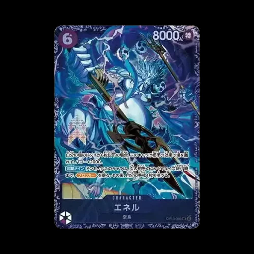 エネル SR :上位記念品 [OP15-060](プロモーションカード「フラッグシップバトル」)
