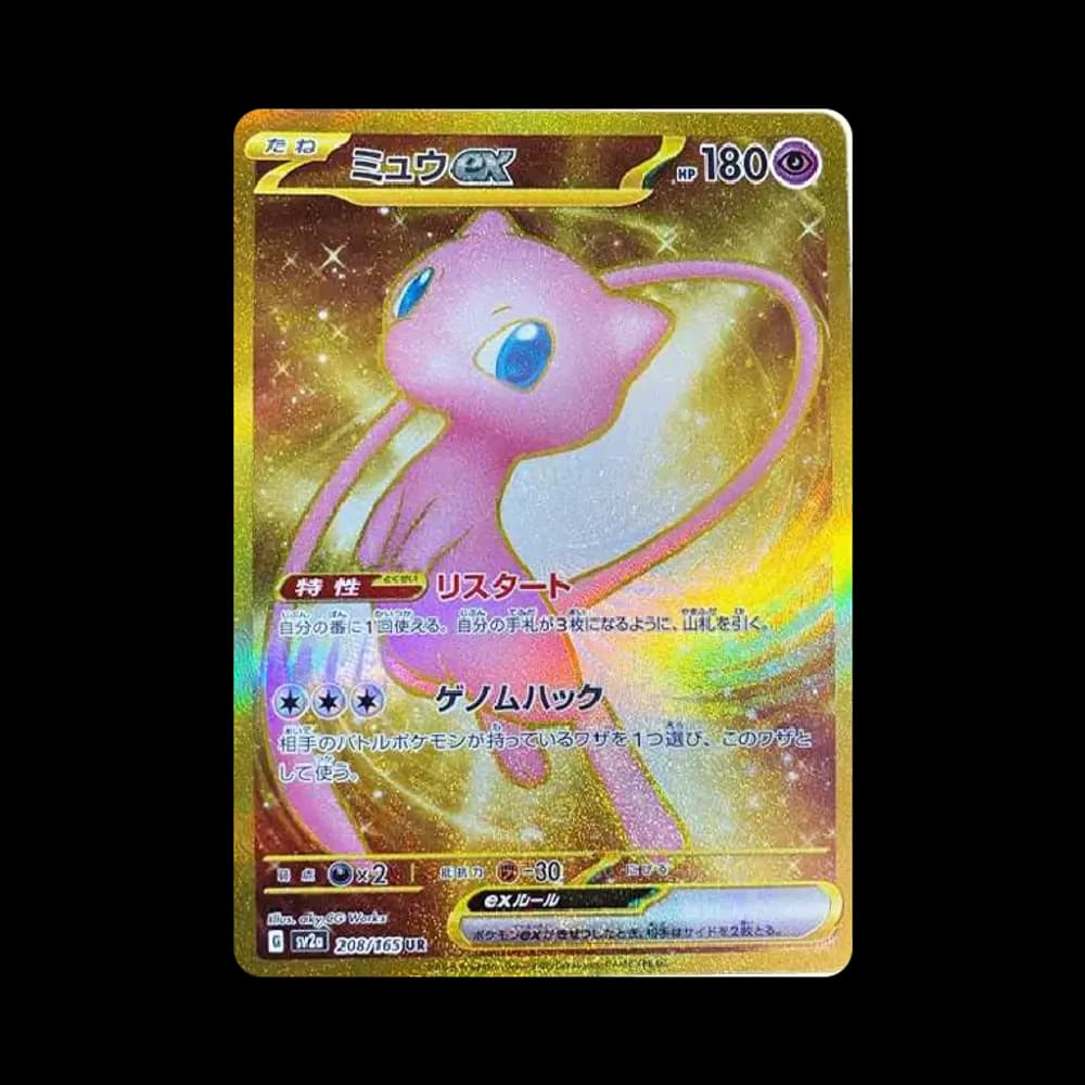 ミュウex UR[SV2a 208/165](強化拡張パック「ポケモンカード151」)