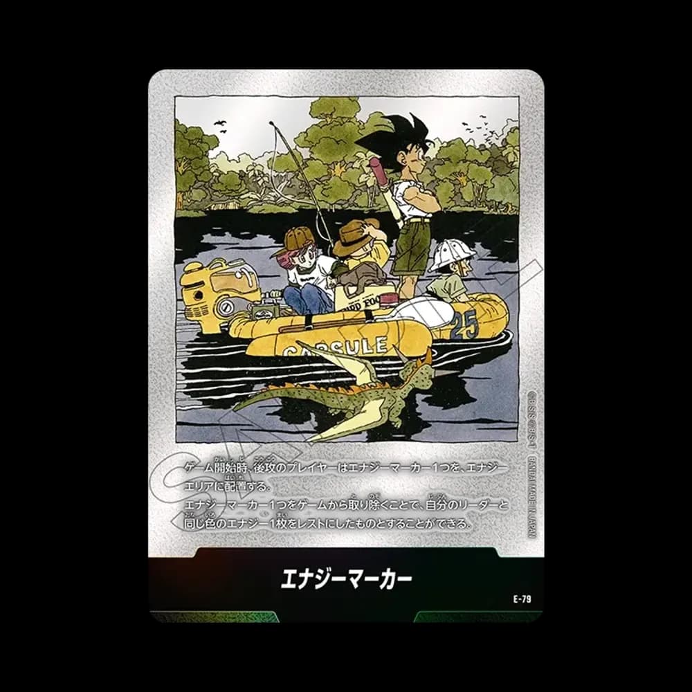 エナジーマーカー [E-79](フュージョンワールド「MANGA BOOSTER 02」)