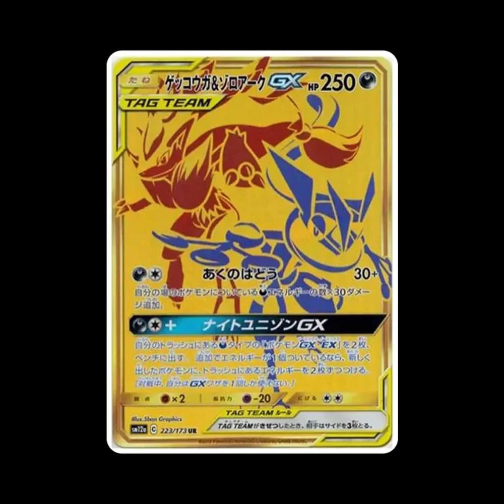 ゲッコウガ&ゾロアークGX UR[SM12a 223/173](ハイクラスパック「TAG TEAM GX タッグオールスターズ」)