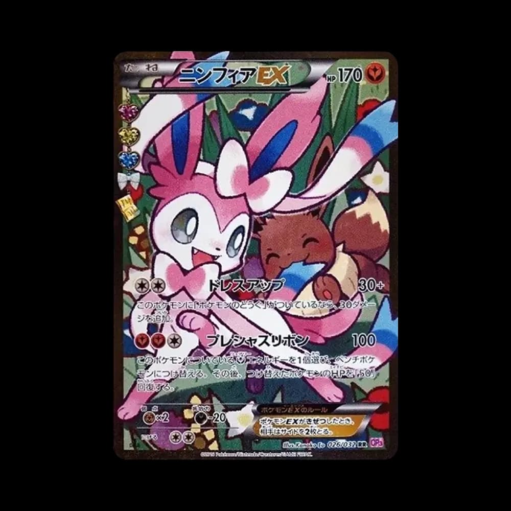 ニンフィアEX RR :1ED [CP3 026/032](コンセプトパック「ポケキュンコレクション」) エラー版