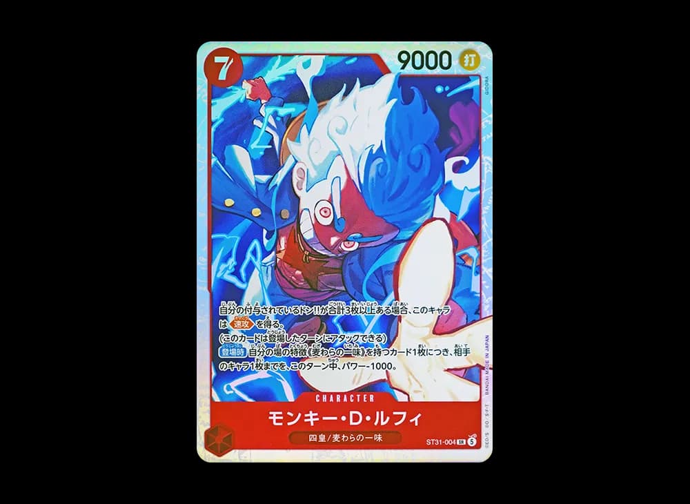 モンキー・D・ルフィ SR [ST31-004](スタートデッキ「赤 モンキー・D・ルフィ」)