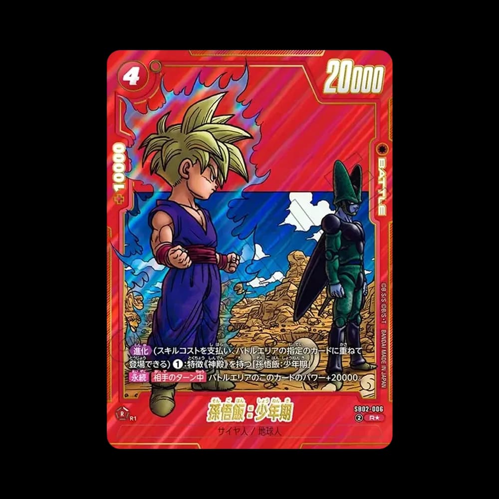 孫悟飯:少年期 R★ [SB02-006](フュージョンワールド「MANGA BOOSTER 02」)