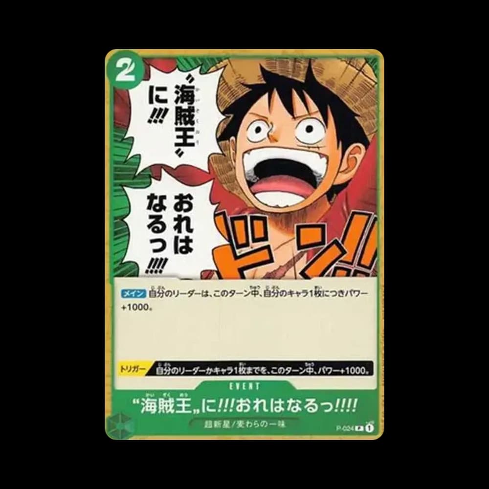 "海賊王"に!!!おれはなるっ!!!! [P-024]  (交流会 参加記念品)