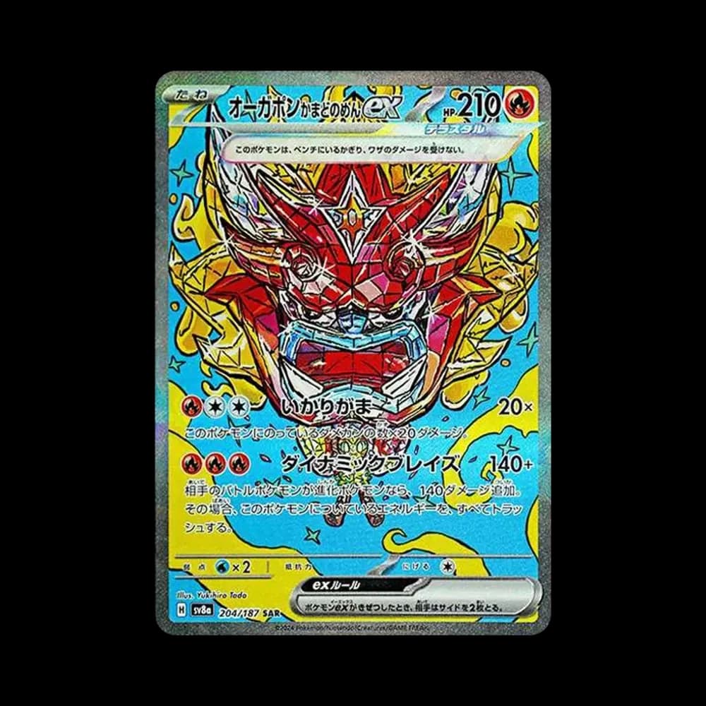 オーガポン かまどのめんex SAR [SV8a 204/187](ハイクラスパック「テラスタルフェスex」)