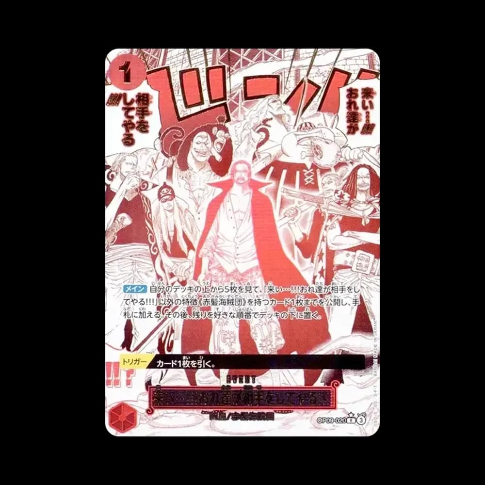 来い...!!!おれ達が相手をしてやる!!! R-P [OP09-020](プレミアムブースター「ONE PIECE CARD THE BEST vol.2」)