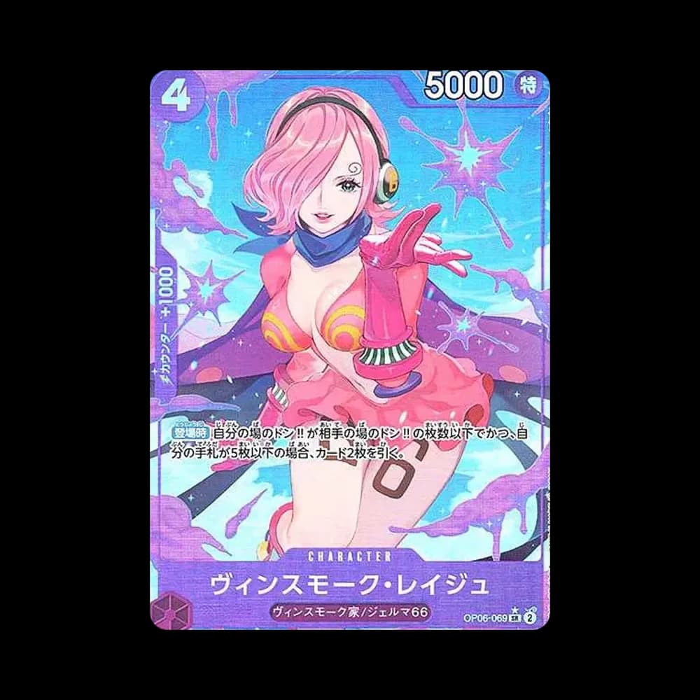 ヴィンスモーク・レイジュ SR-P [OP06-069](プレミアムブースター「ONE PIECE CARD THE BEST」)