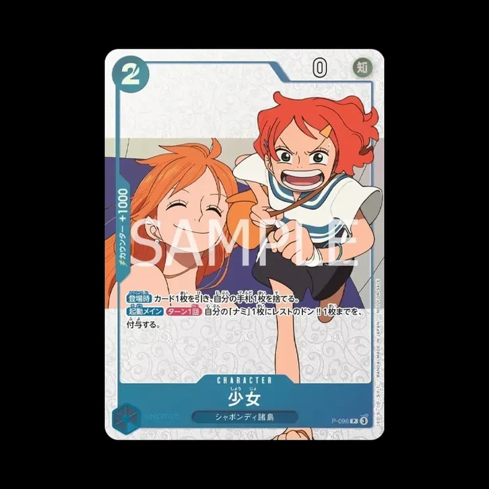 少女 P [P-096](プロモーションカード「ワンピースマガジン 別冊 ワンピースファンレター」)