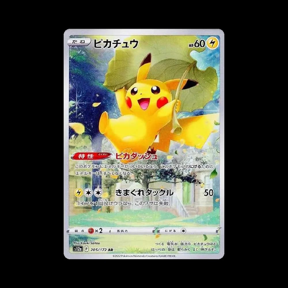 ピカチュウ AR[s12a 205/172](ハイクラスパック「VSTARユニバース」)