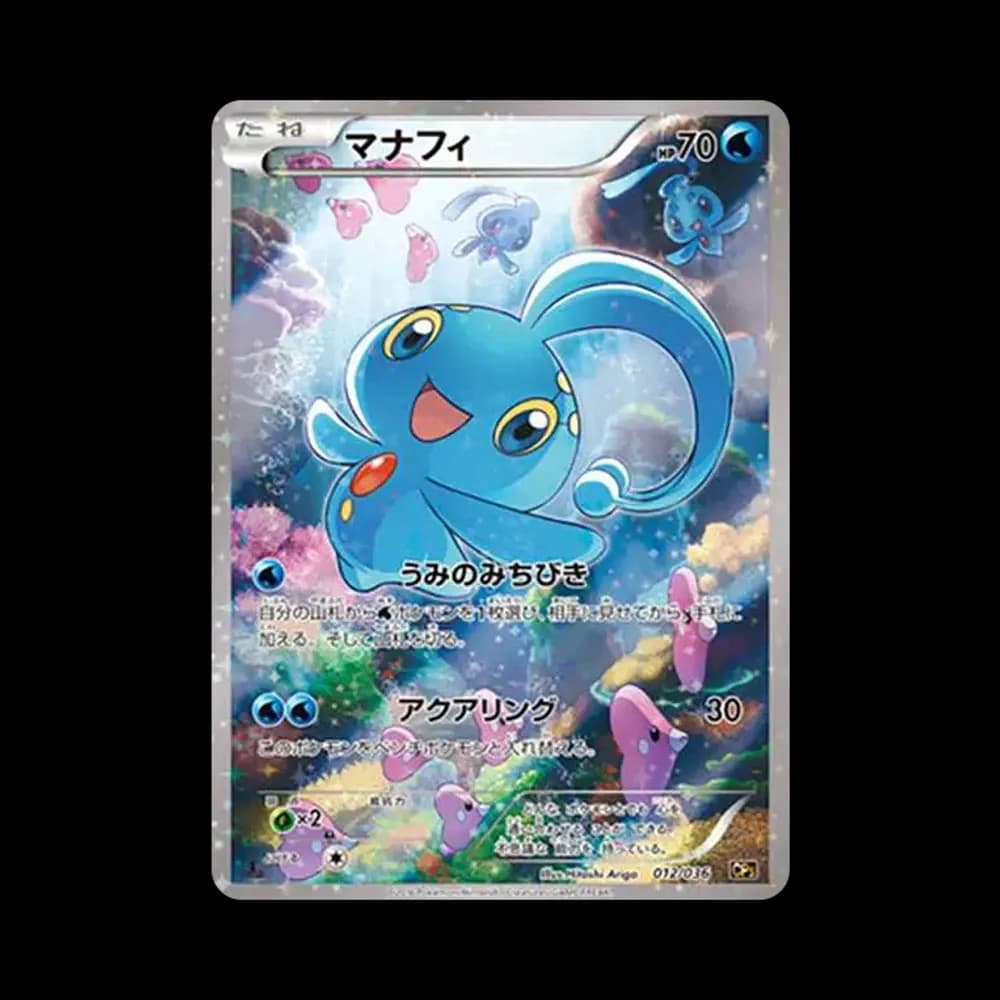 マナフィ :1ED [CP5 012/036](コンセプトパック 「幻・伝説ドリームキラコレクション 」)
