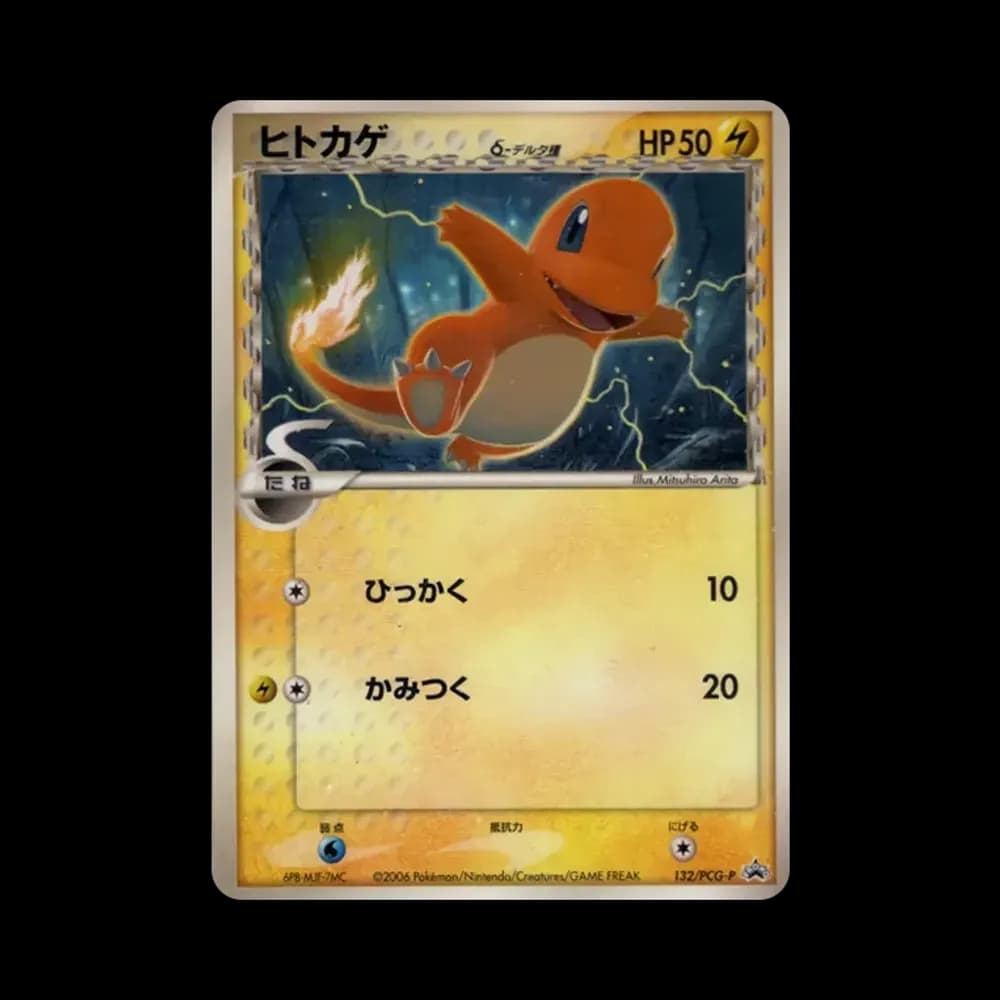 ヒトカゲδ-デルタ種 P [PCG-P 132](プロモーションカード「小学館 小学一年生 小学二年生 小学三年生 小学四年生 小学五年生 小学六年生 5.6月号 付録」)