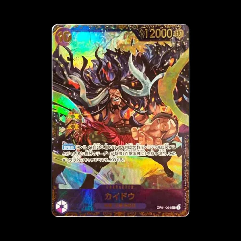 カイドウ SR [OP01-094] (フラッグシップバトル 10月 優勝記念品)