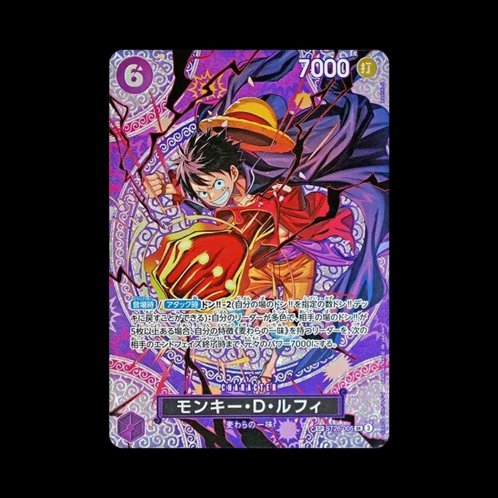 モンキー・D・ルフィ SR-SPC [ST26-005](ブースターパック「神の島の冒険」)