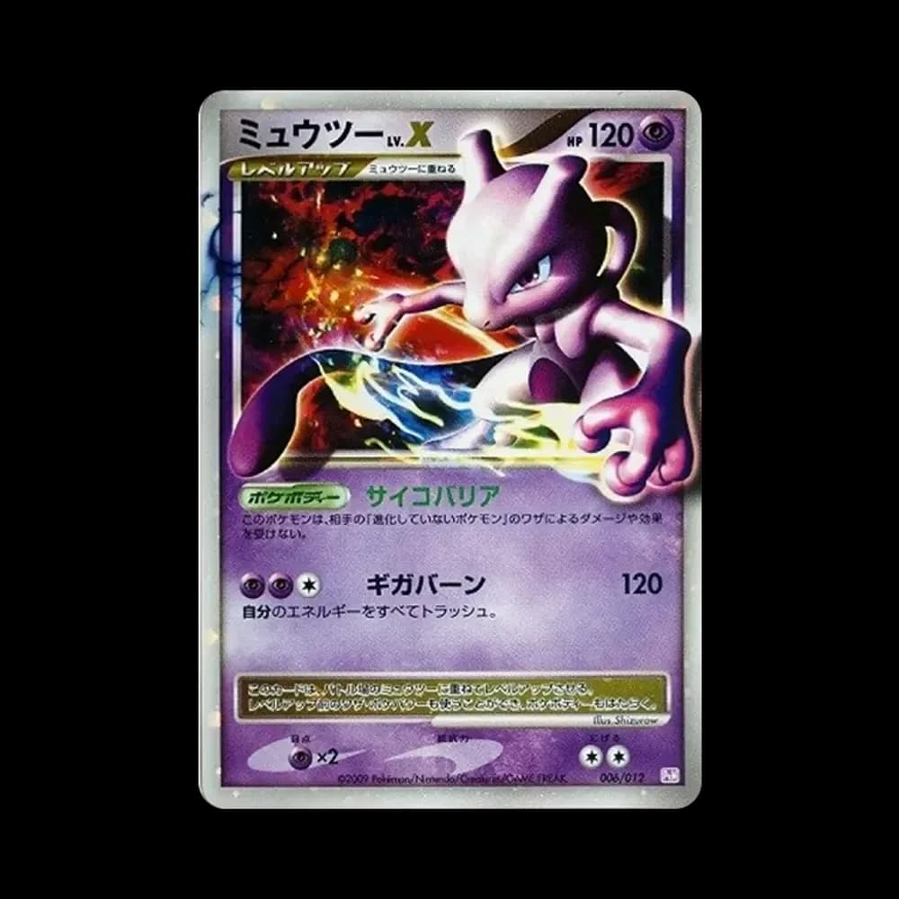 ミュウツーLV.X: ミラー[PtM 006/012](コレクションパック ミュウツーLV.X)
