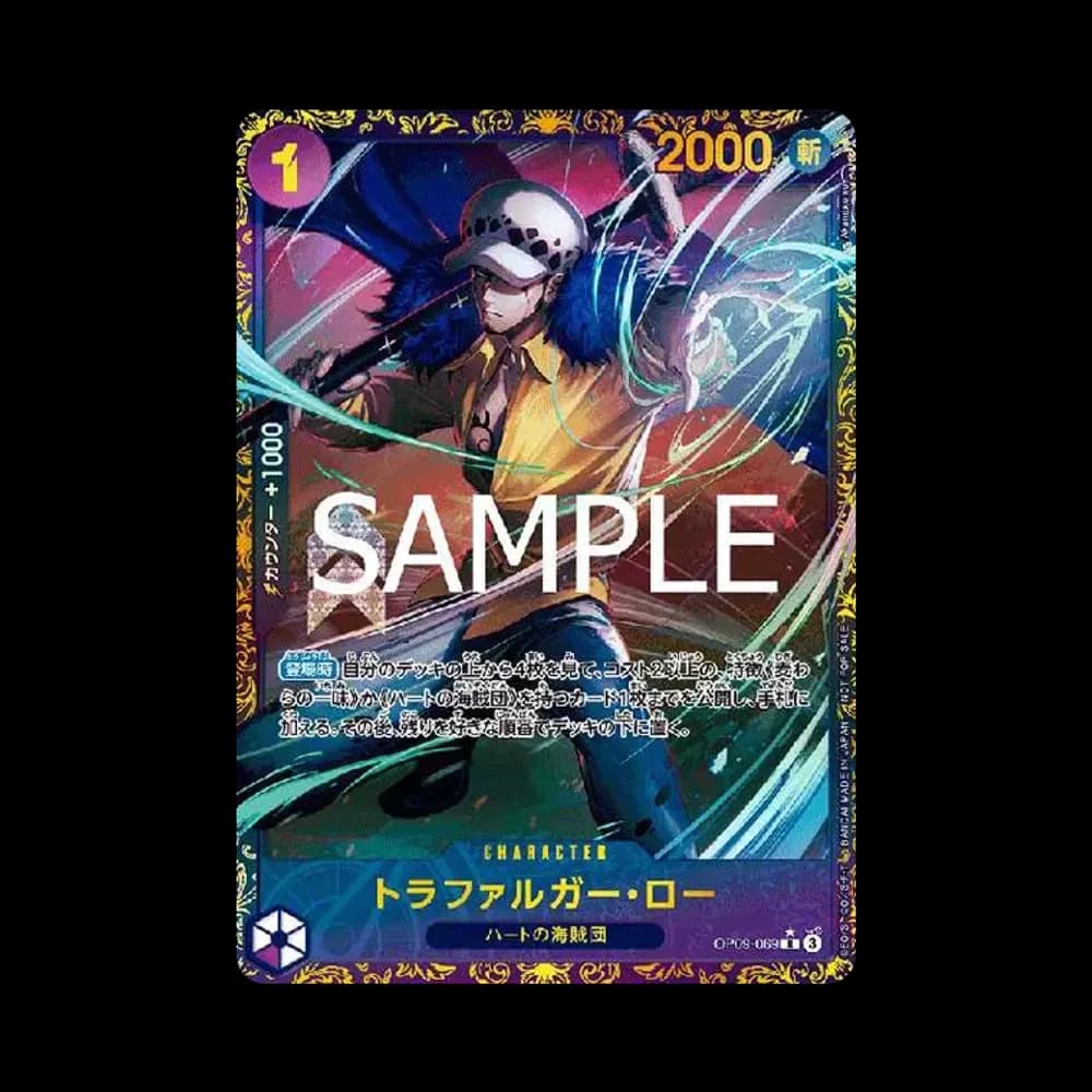 トラファルガー・ロー R [OP09-069](プロモーションカード「フラッグシップバトル 優勝記念品」)