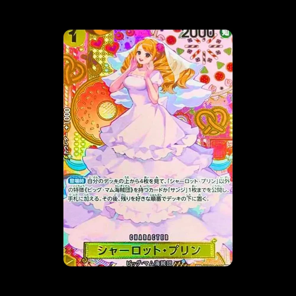 シャーロット・プリン R-SPC [OP03-112](ブースターパック「二つの伝説」)