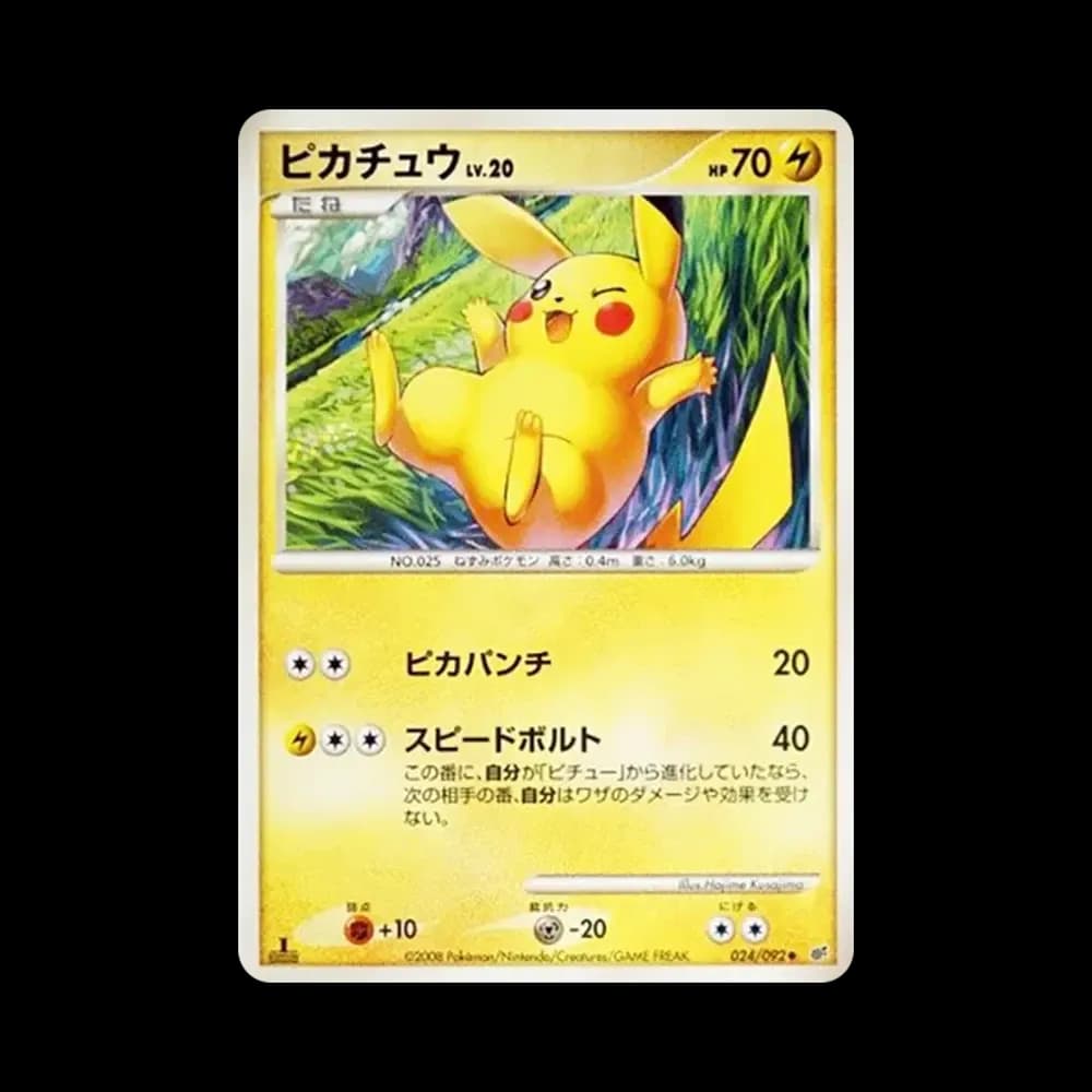 ピカチュウ ◆ :1ED [DP6 024/092](拡張パック「破空の激闘」)