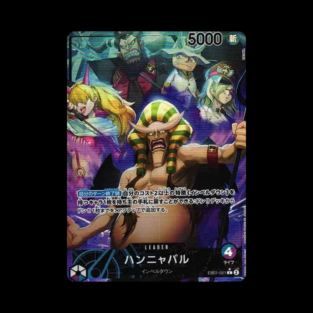 ハンニャバル L-P [EB01-021] (エクストラブースター メモリアルコレクション)