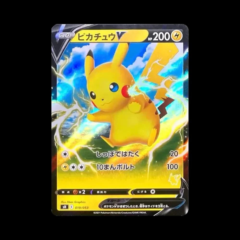 ピカチュウV RR仕様 [SH 019/053](ファミリーポケモンカードゲーム「ピカチュウV」)