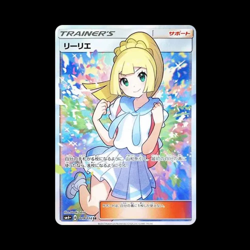 リーリエ(がんばリーリエ) SR[SM4+ 119/114](ハイクラスパック「GXバトルブースト」)