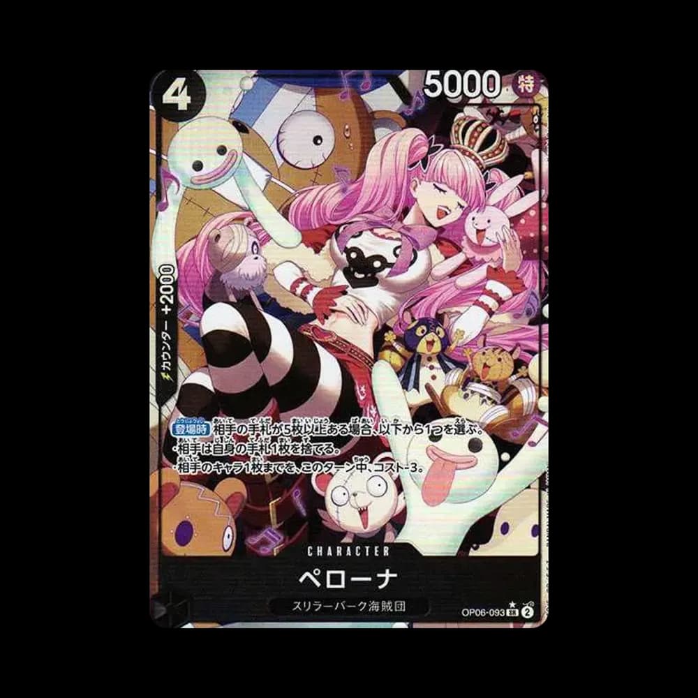 ペローナ SR-P [OP06-093] (ブースターパック 双璧の覇者)
