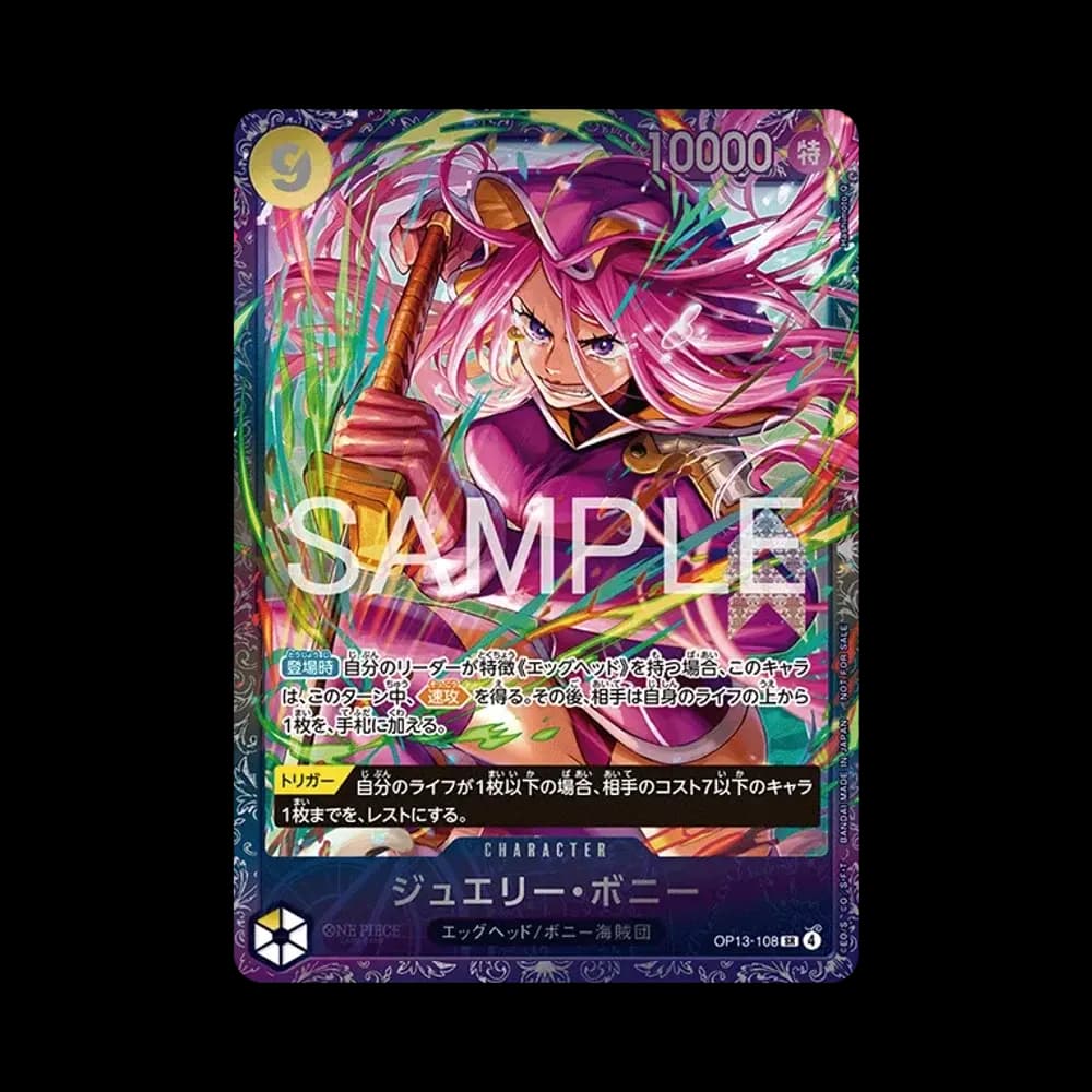 ジュエリー・ボニー SR [OP13-108](プロモーションカード「フラッグシップバトル2026 1月 ベスト8記念品」)